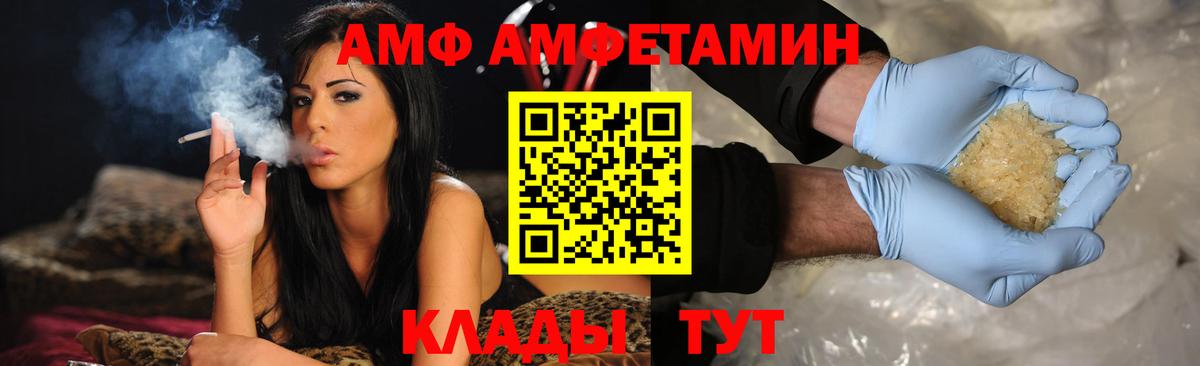 АМФЕТАМИН  Вход с VPN  Красноперекопск  АМФ 97%  Amphetamine 