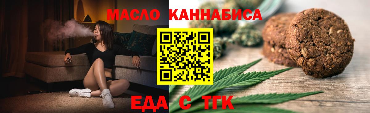 Красноперекопск  Cannafood марихуана  Вход с VPN 