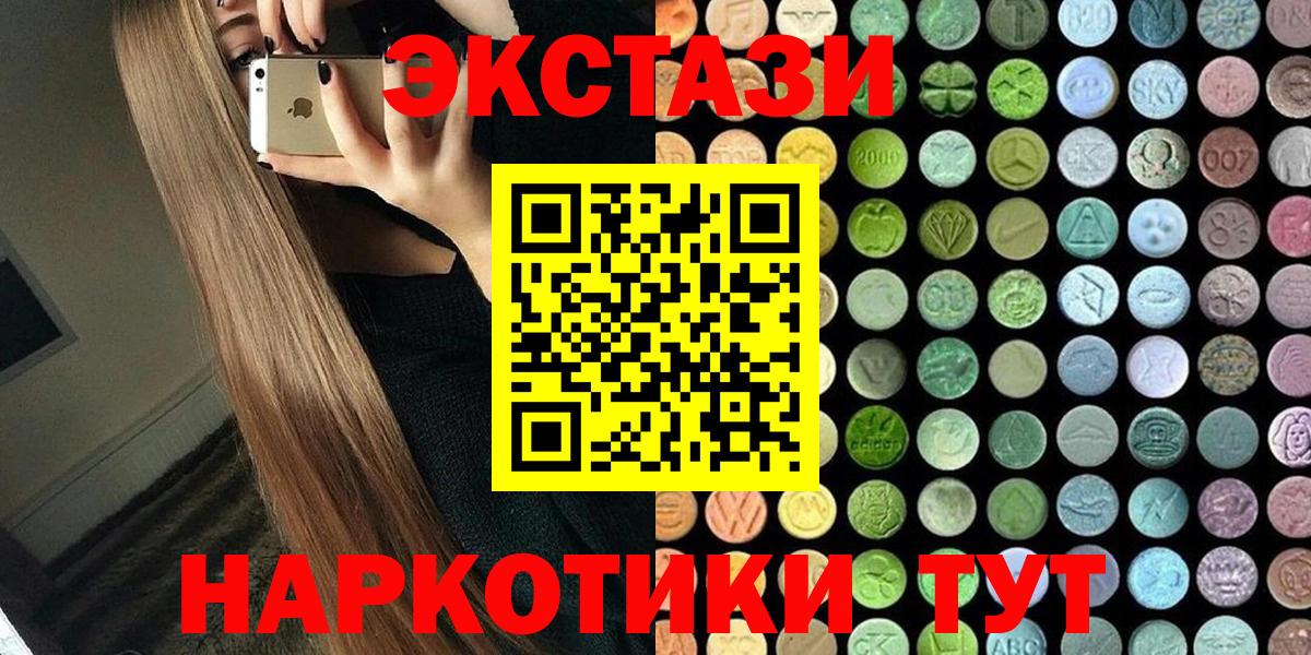 ЭКСТАЗИ MDMA  Вход с VPN  МЕГА ССЫЛКА  Экстази MDMA  Красноперекопск  Ecstasy 