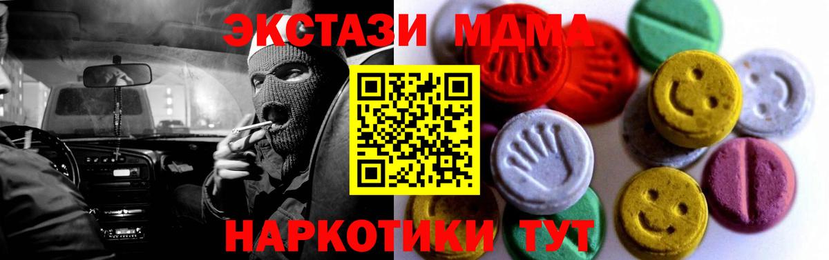 Экстази mix Красноперекопск