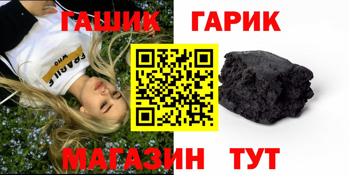 Красноперекопск  ГАШИШ  закладка  ГАШИШ VHQ  Вход с VPN 