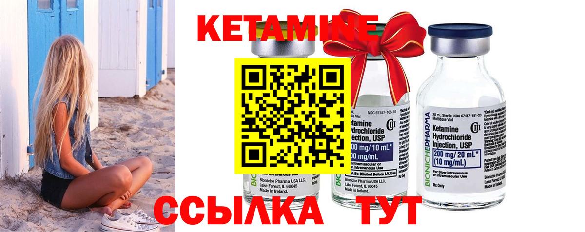 Красноперекопск  Кетамин VHQ  Вход с VPN 