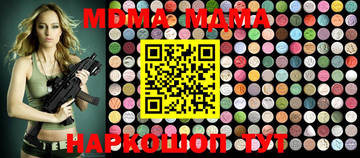 MDMA VHQ Красноперекопск