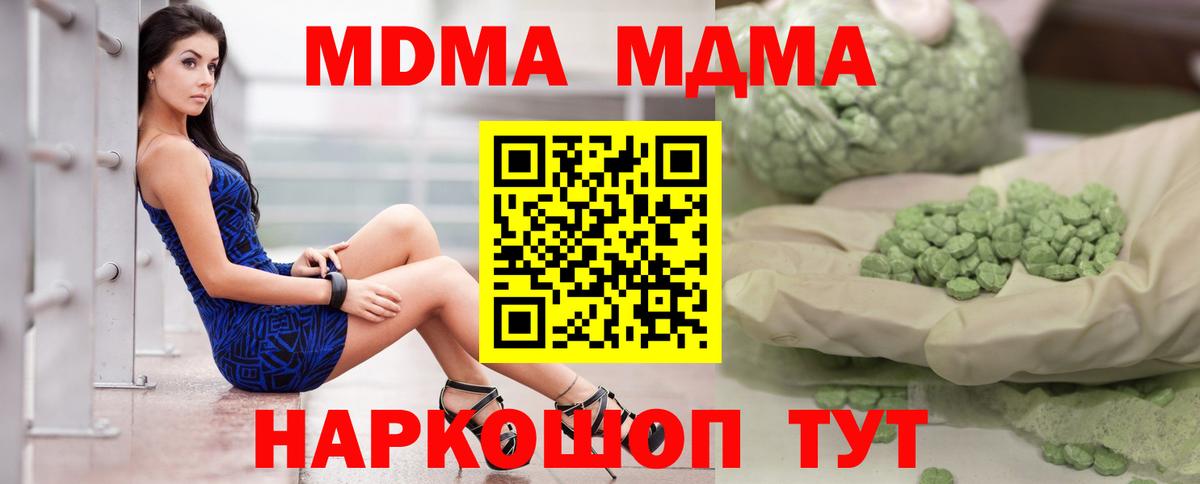 Красноперекопск  МДМА кристаллы  Вход с VPN 