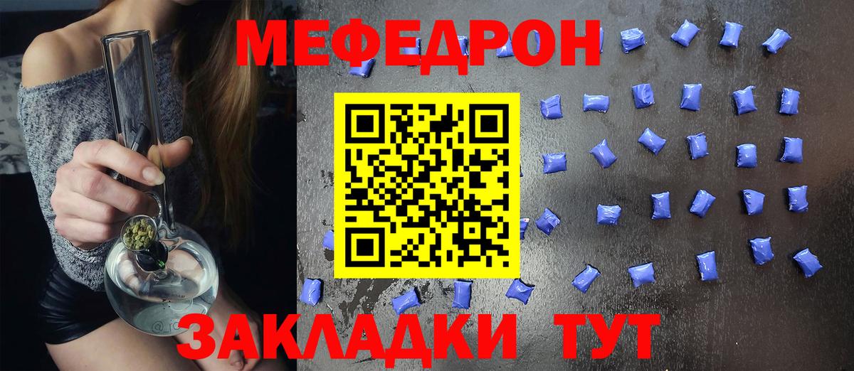 МЕФ мука Красноперекопск