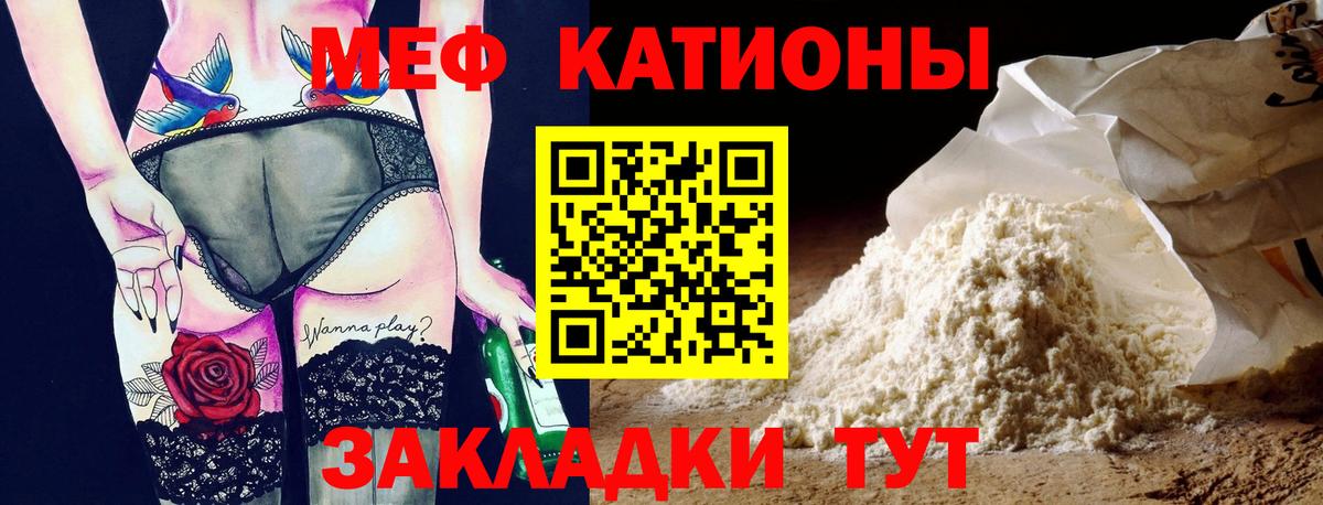 Мефедрон мука  Мефедрон  МЯУ-МЯУ  Красноперекопск  МЕФ мука  Вход с VPN 