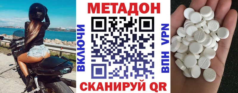 МЕТАДОН кристалл  Красноперекопск 