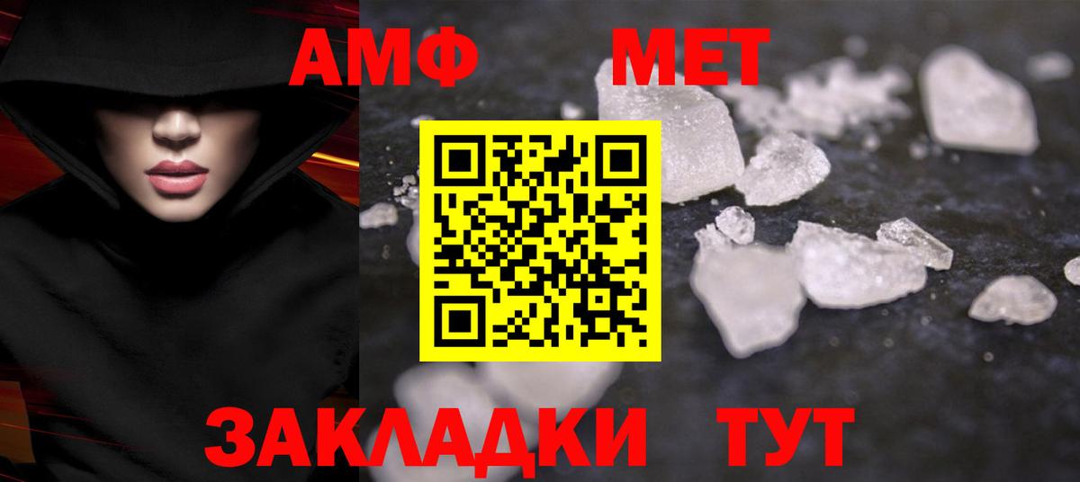 Метамфетамин мет Красноперекопск