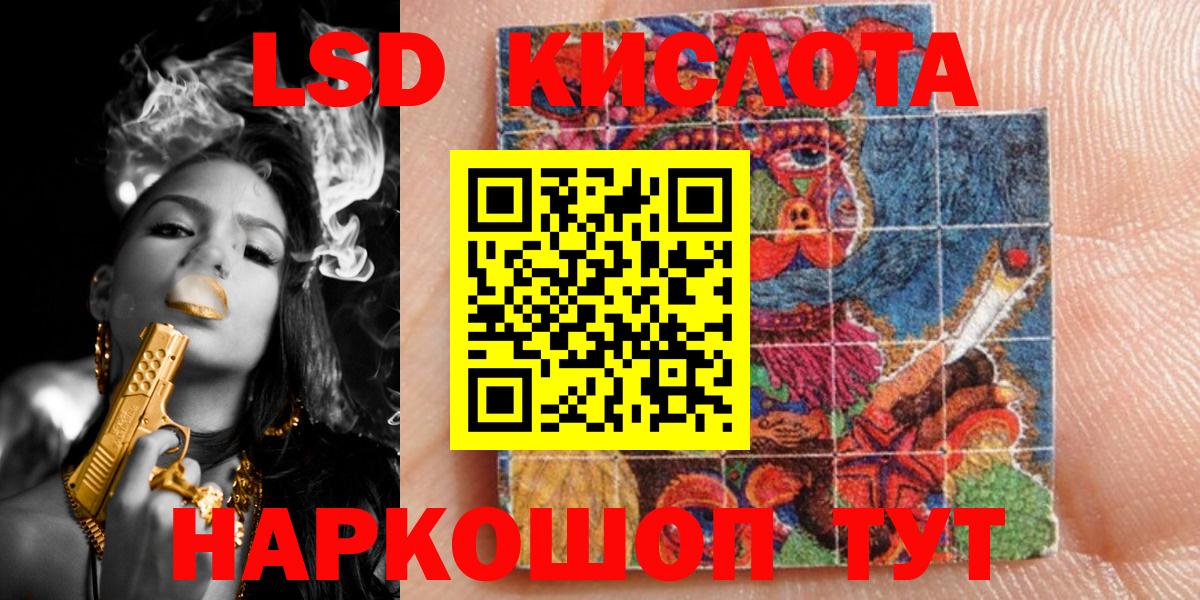 Наркотические марки 1,8мг Красноперекопск