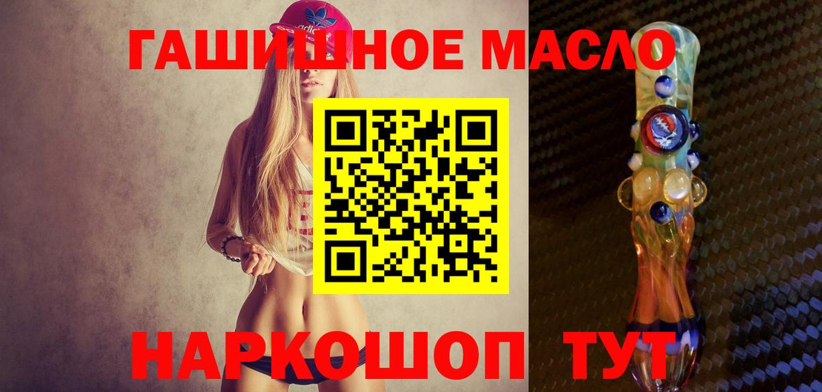 Дистиллят ТГК гашишное масло  купить наркоту  Вход с VPN  Красноперекопск  ТГК жижа 