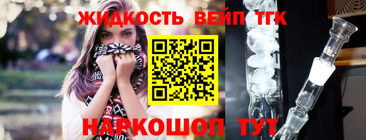 Дистиллят ТГК гашишное масло Красноперекопск